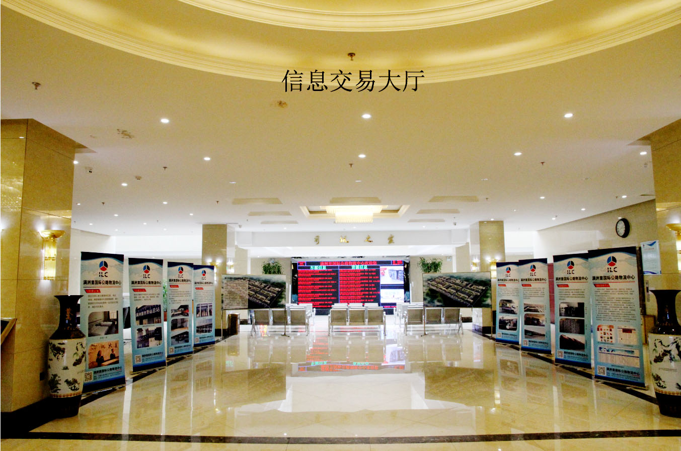 信息交易大厅